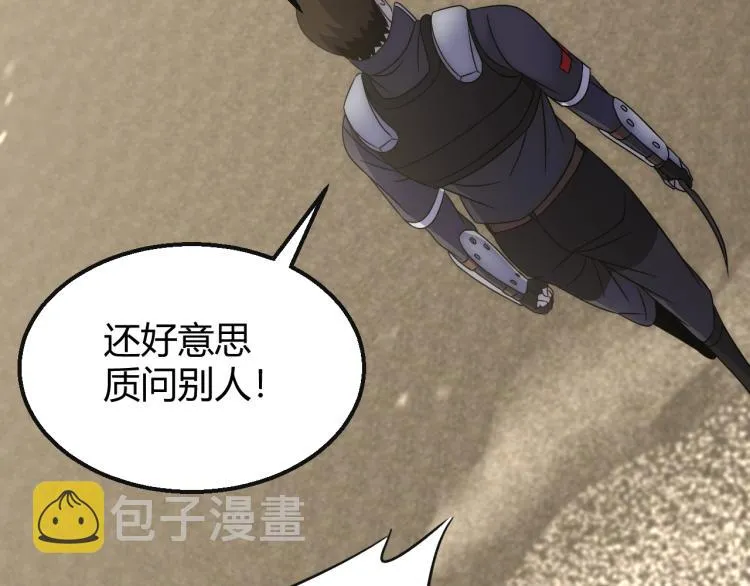 第15话 该上路了！ 第115页