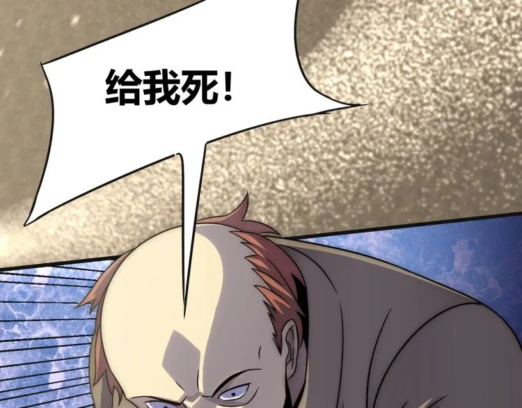 第15话 该上路了！ 第116页