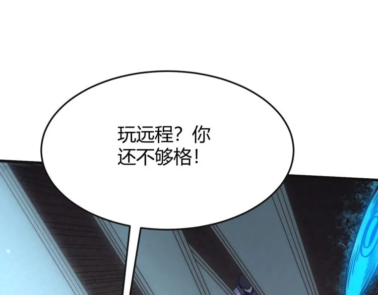 第15话 该上路了！ 第120页
