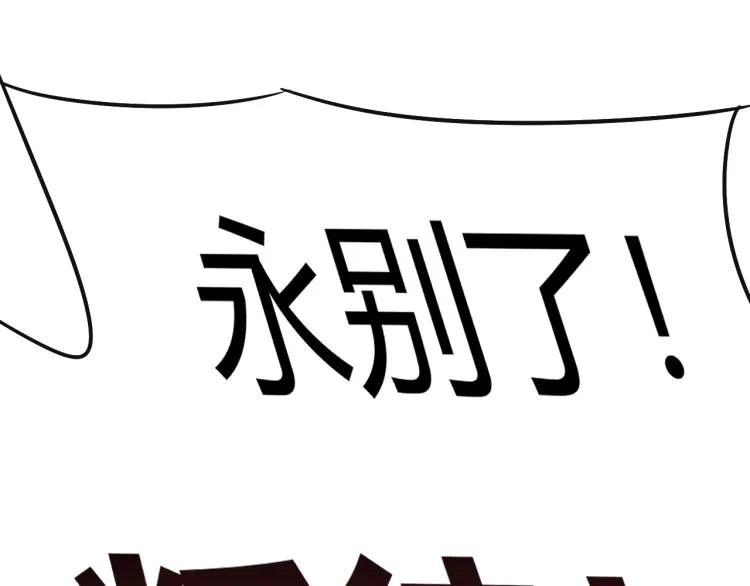第15话 该上路了！ 第146页