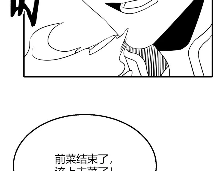 第15话 该上路了！ 第162页