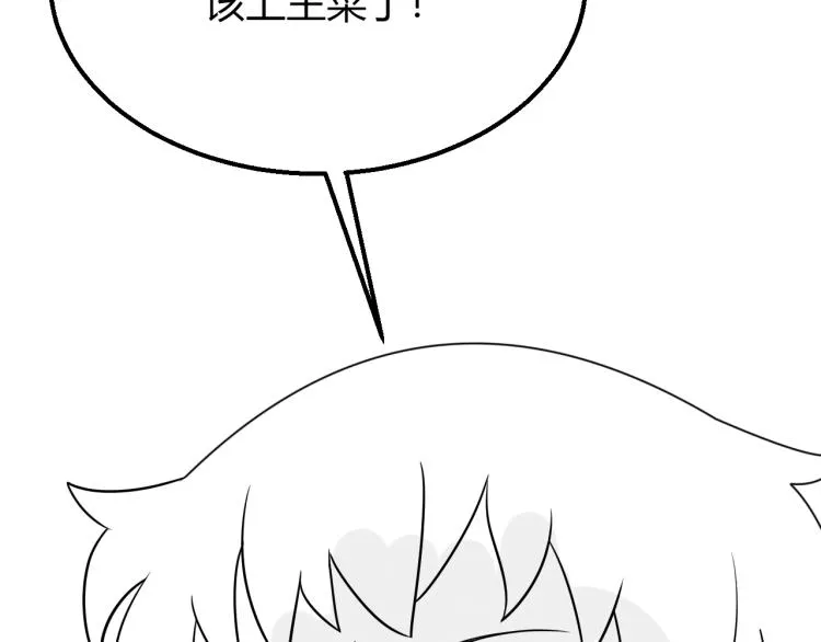 第15话 该上路了！ 第163页