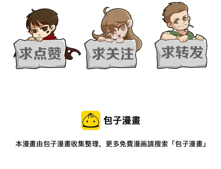 第15话 该上路了！ 第166页