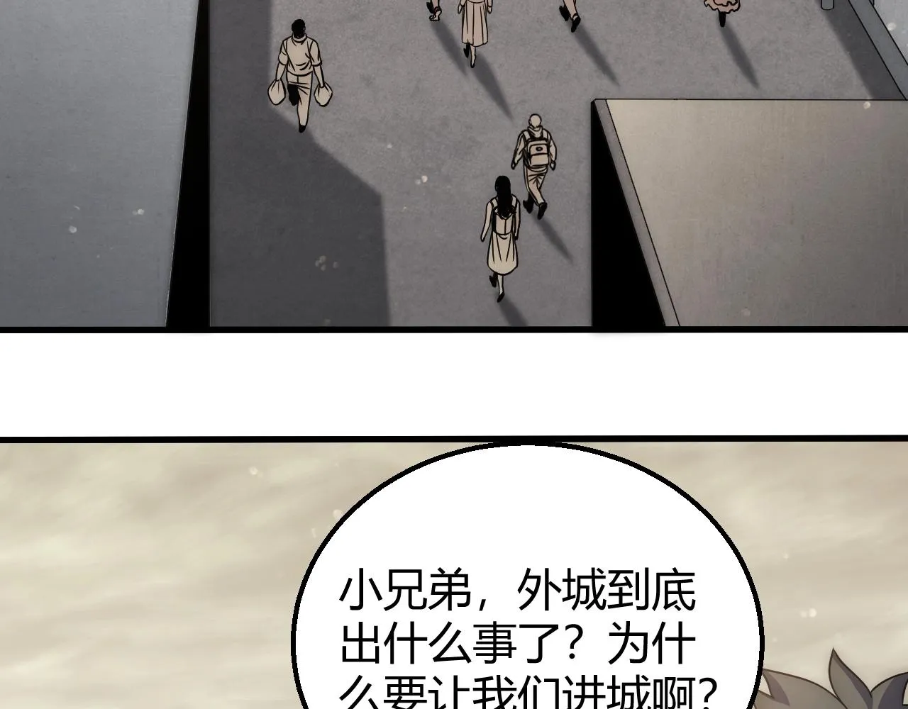 第16话 六段武者！ 第9页