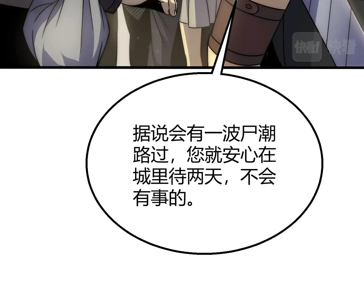 第16话 六段武者！ 第12页
