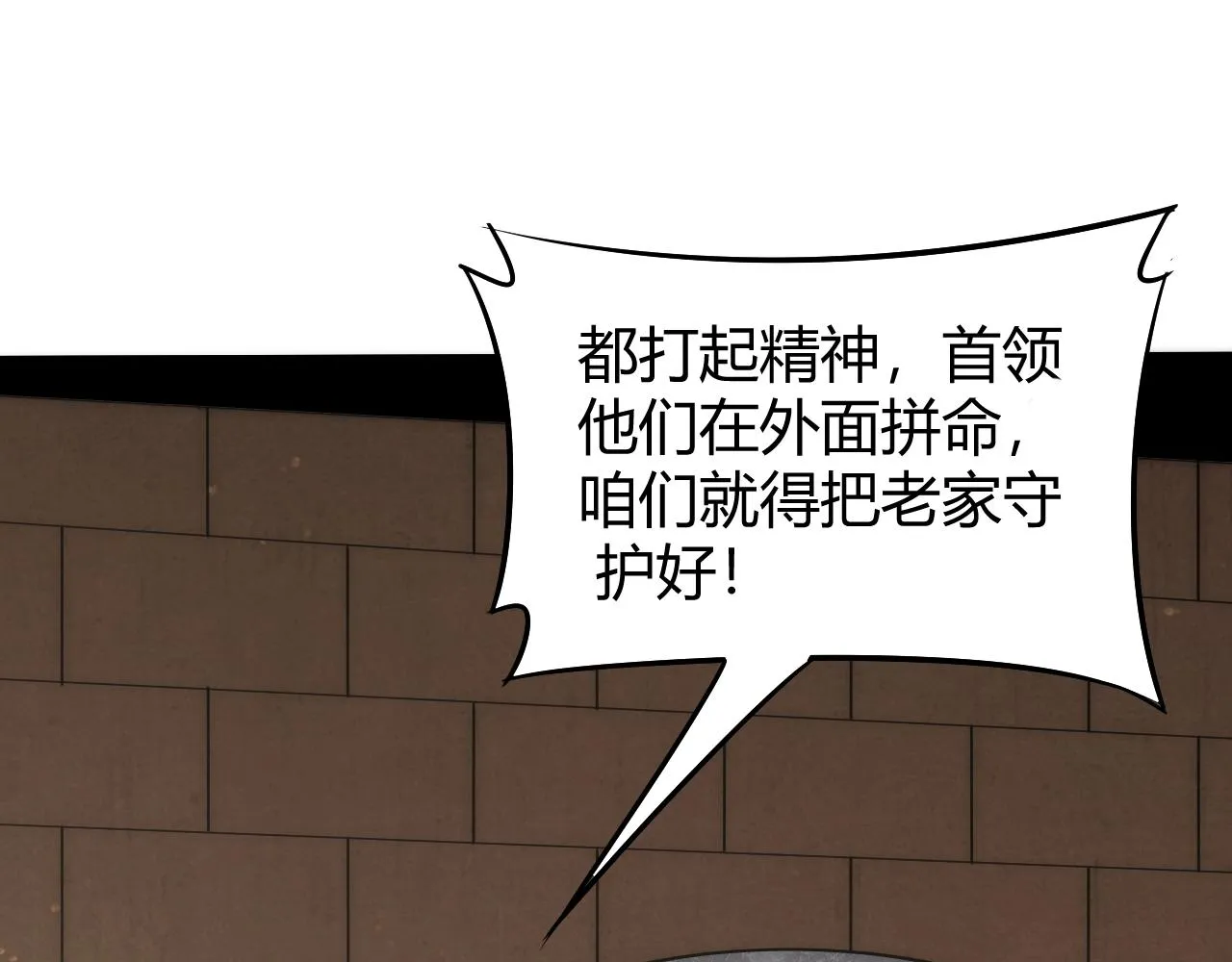 第16话 六段武者！ 第13页