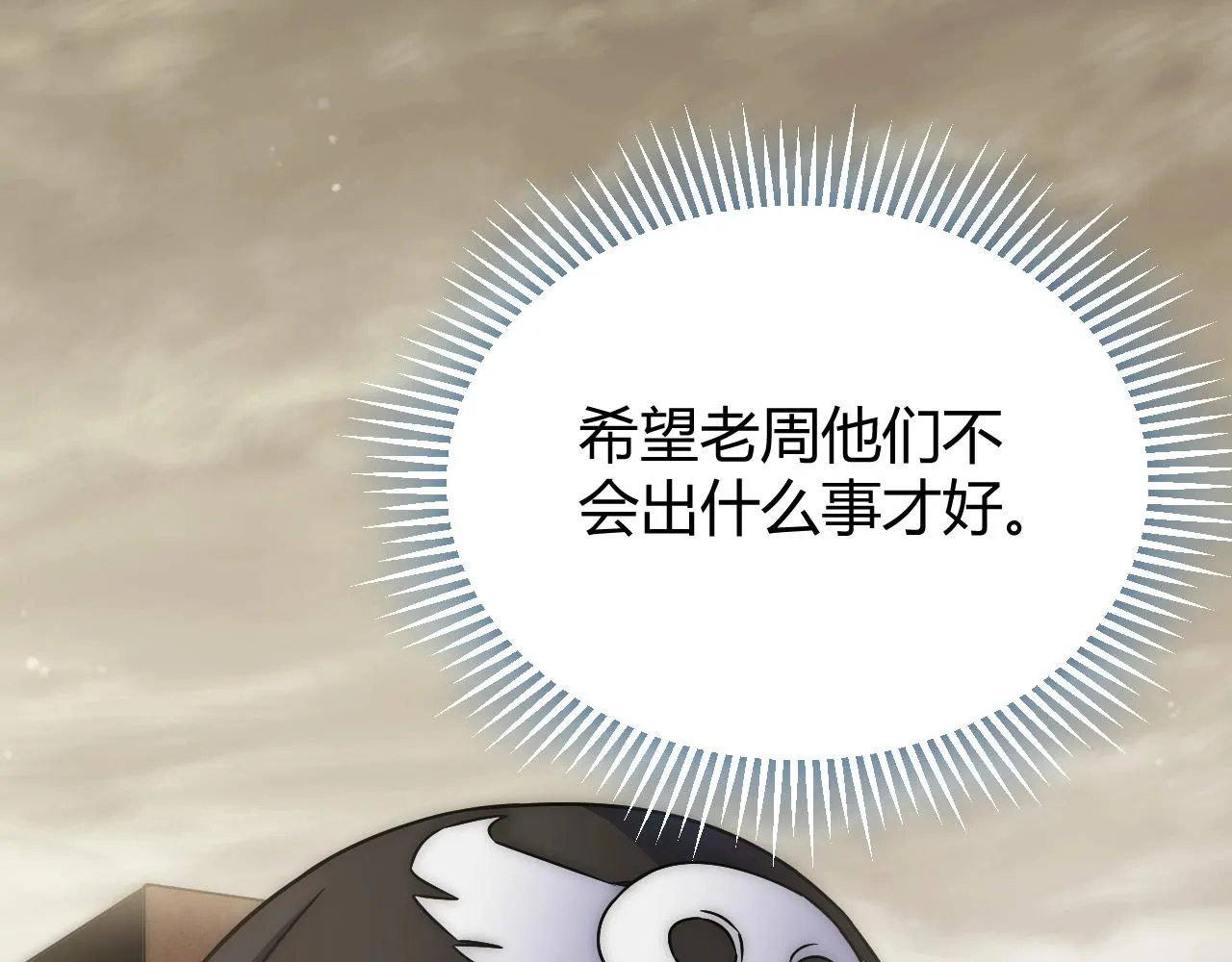 第16话 六段武者！ 第16页