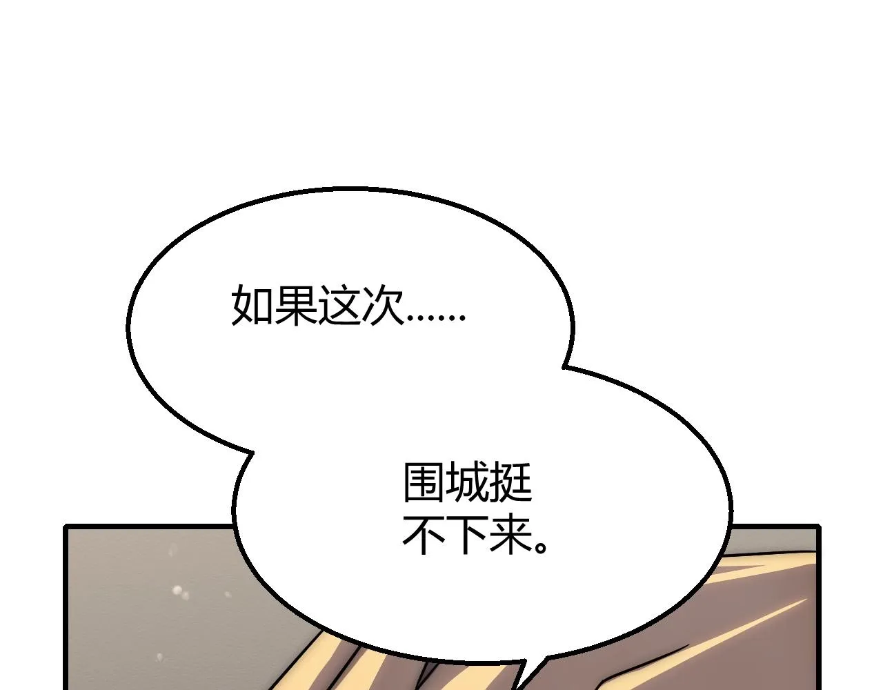 第16话 六段武者！ 第36页
