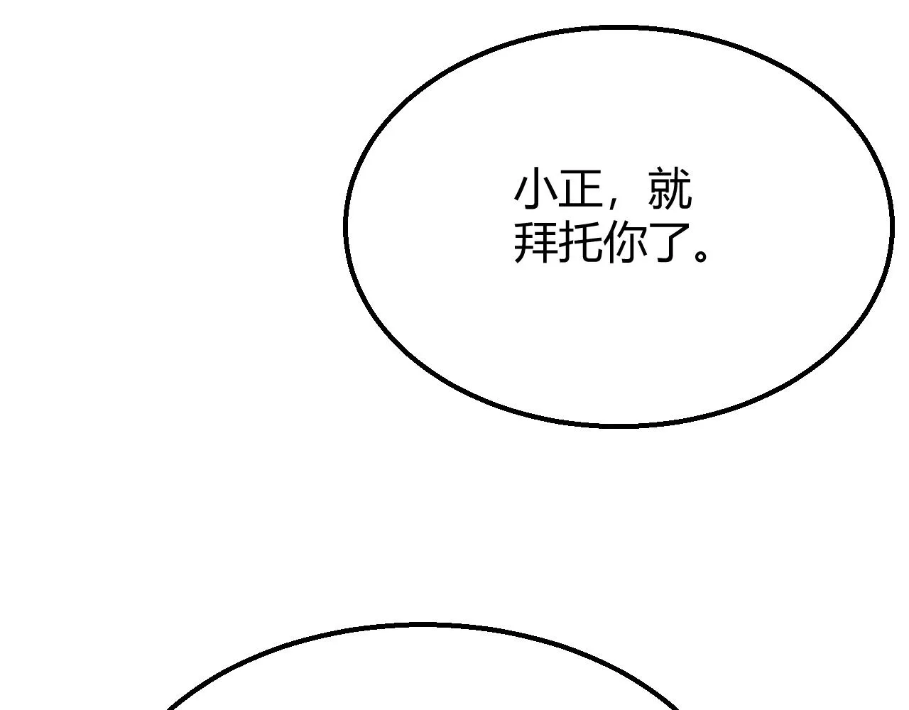 第16话 六段武者！ 第38页