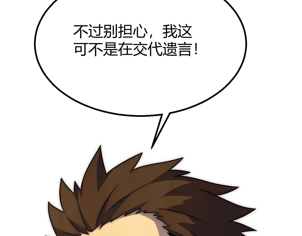 第16话 六段武者！ 第39页