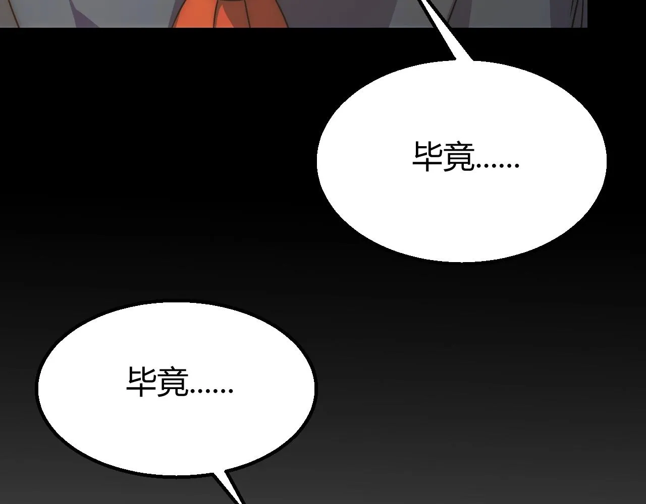 第16话 六段武者！ 第43页