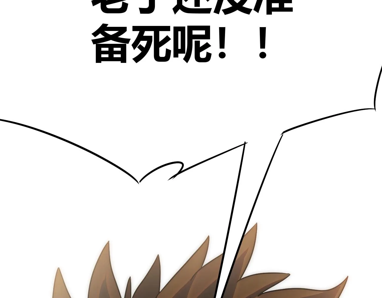 第16话 六段武者！ 第46页
