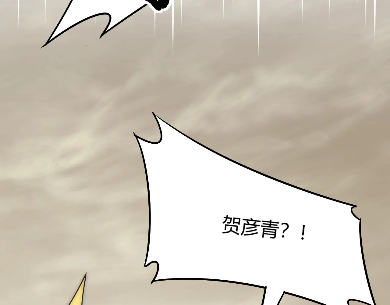 第16话 六段武者！ 第54页
