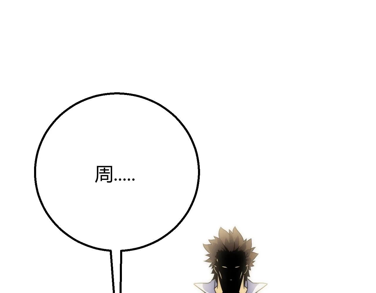 第16话 六段武者！ 第74页