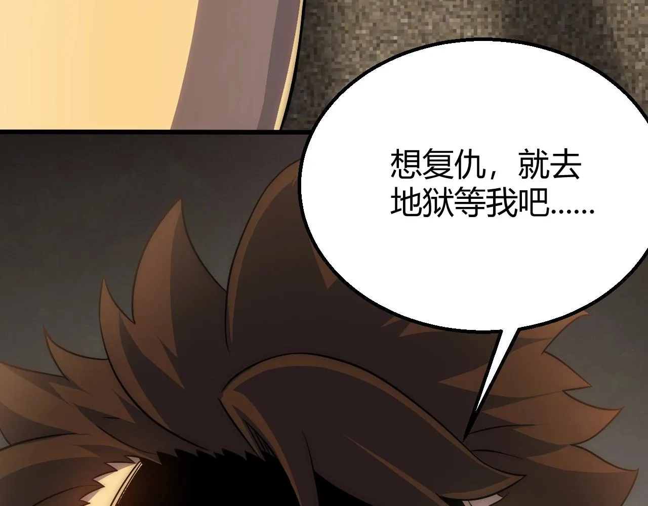 第16话 六段武者！ 第77页