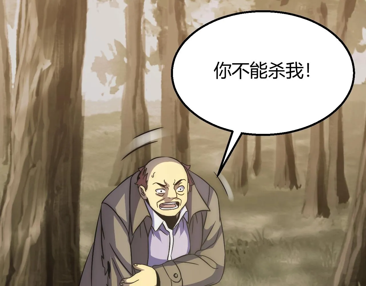 第16话 六段武者！ 第90页
