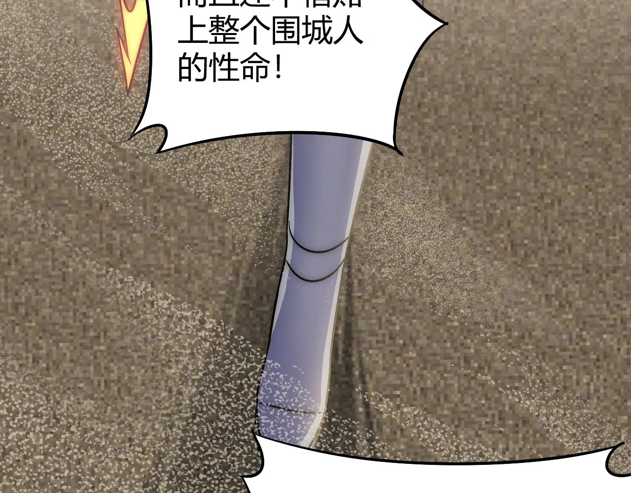 第16话 六段武者！ 第99页