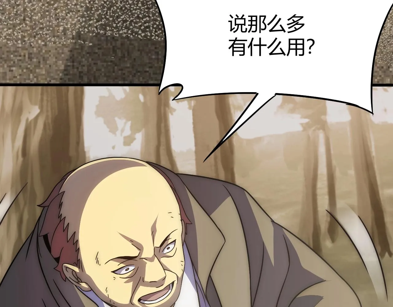 第16话 六段武者！ 第100页