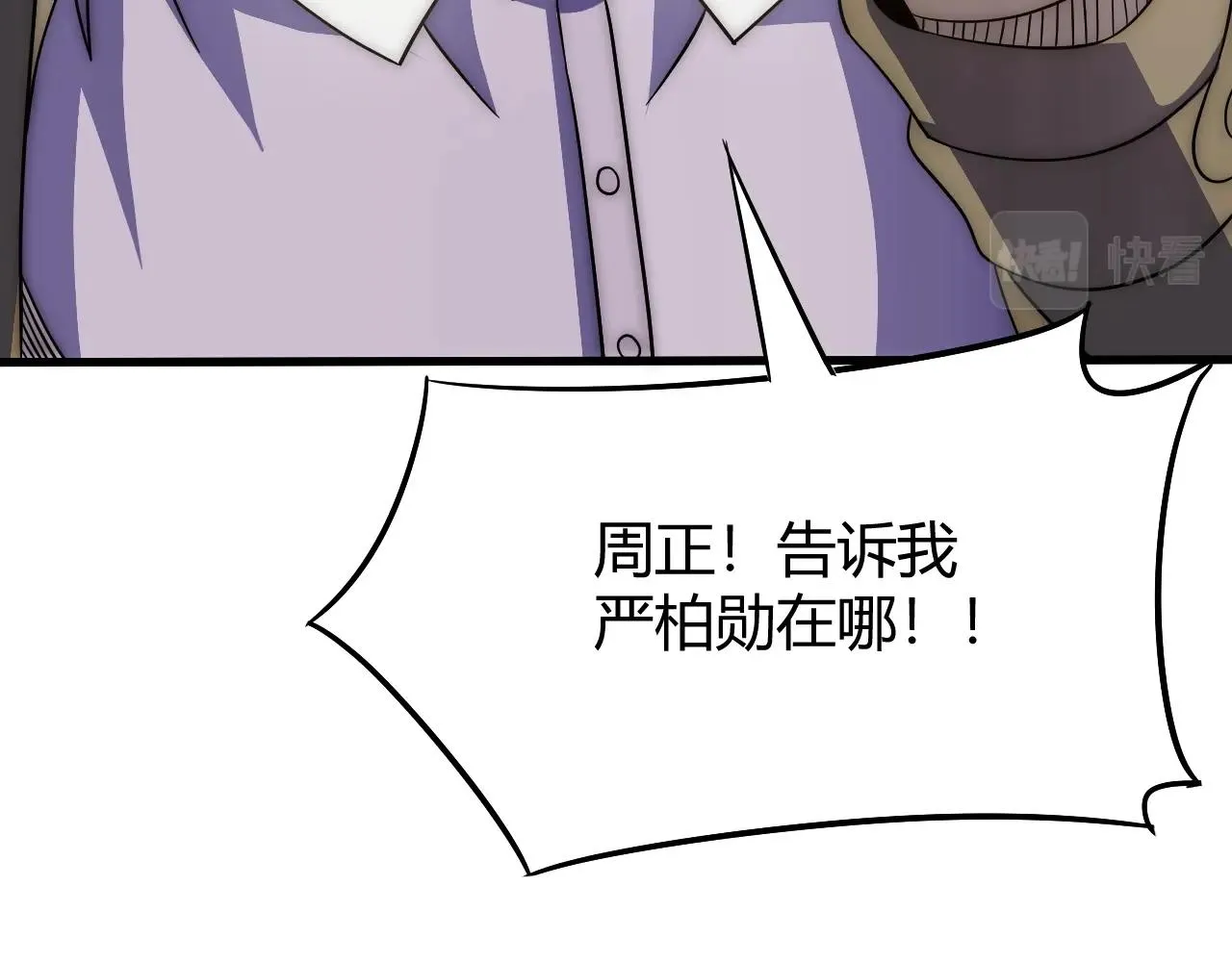 第16话 六段武者！ 第105页