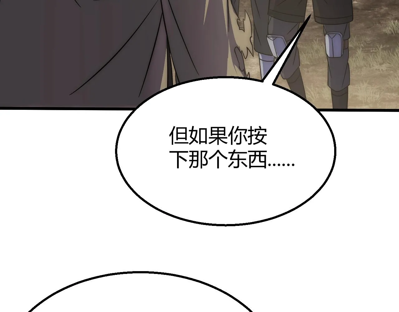 第16话 六段武者！ 第108页