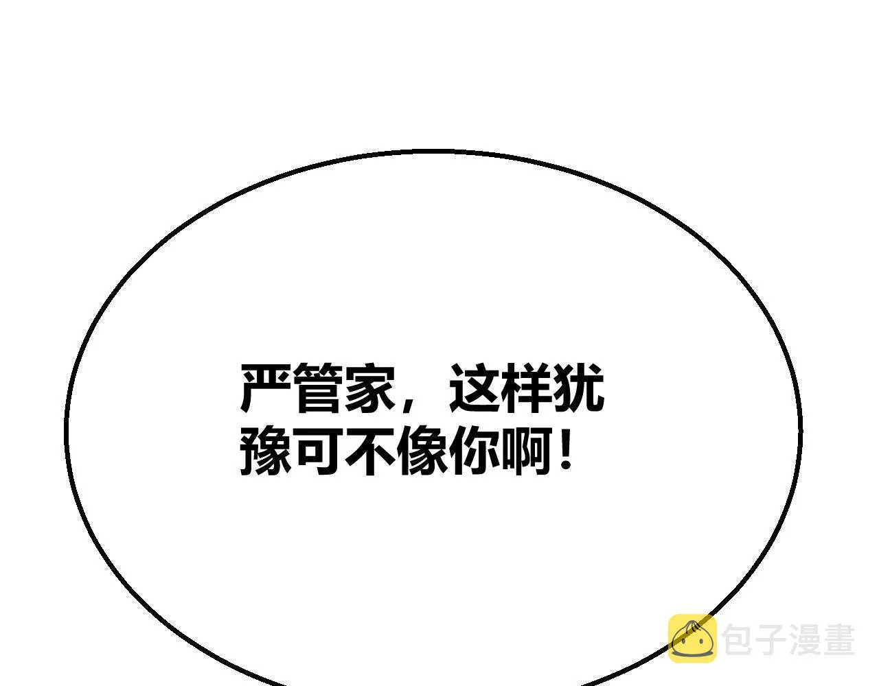 第16话 六段武者！ 第112页