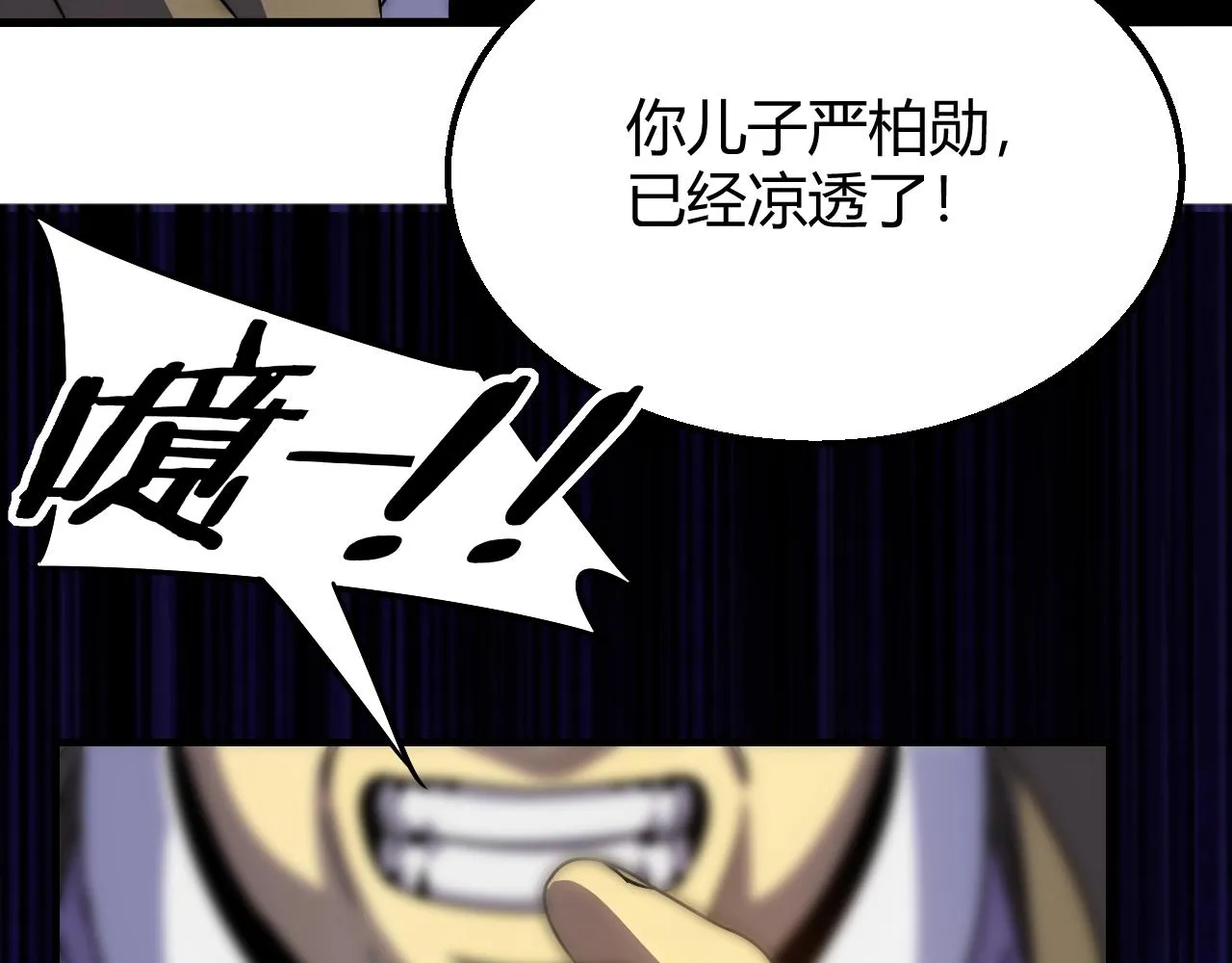 第16话 六段武者！ 第122页