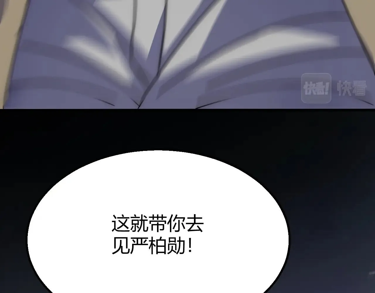 第16话 六段武者！ 第127页