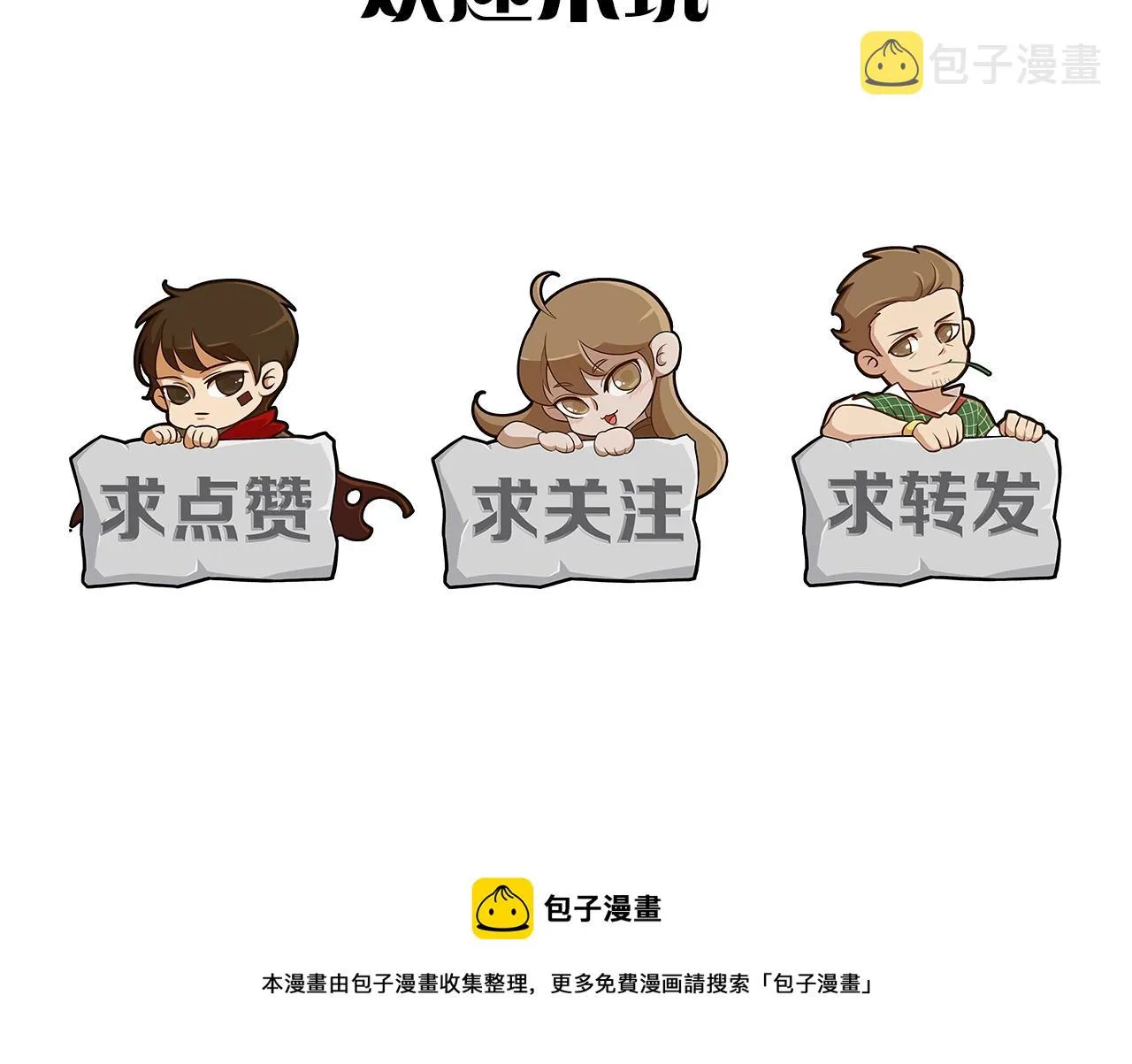第16话 六段武者！ 第164页