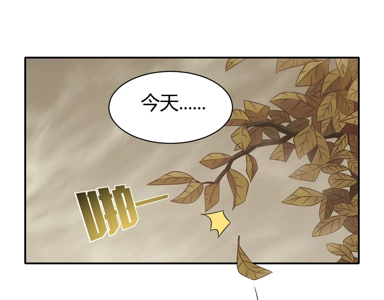 第17话 尸潮来临！ 第5页