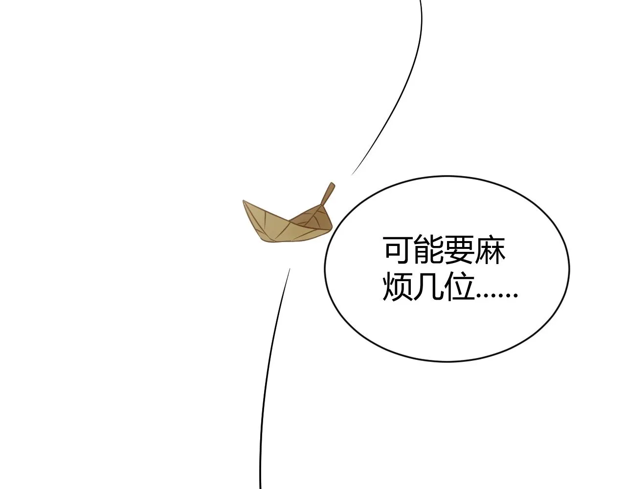 第17话 尸潮来临！ 第6页
