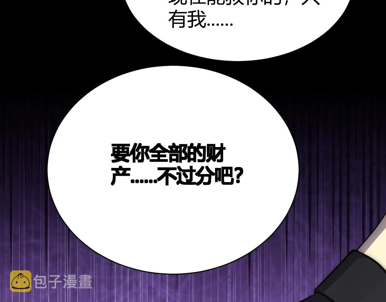 第17话 尸潮来临！ 第14页