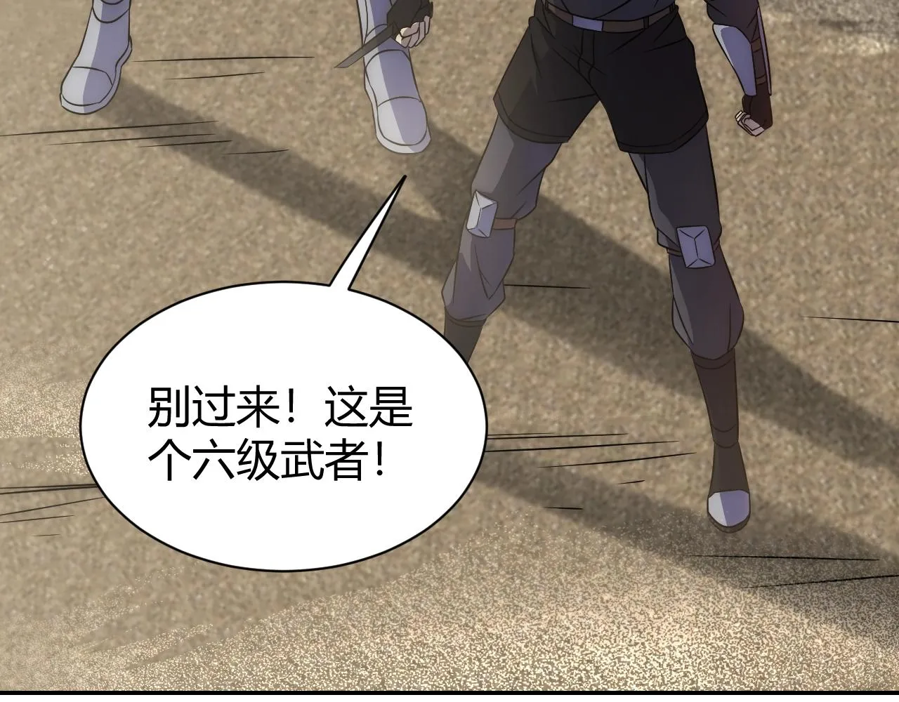 第17话 尸潮来临！ 第20页
