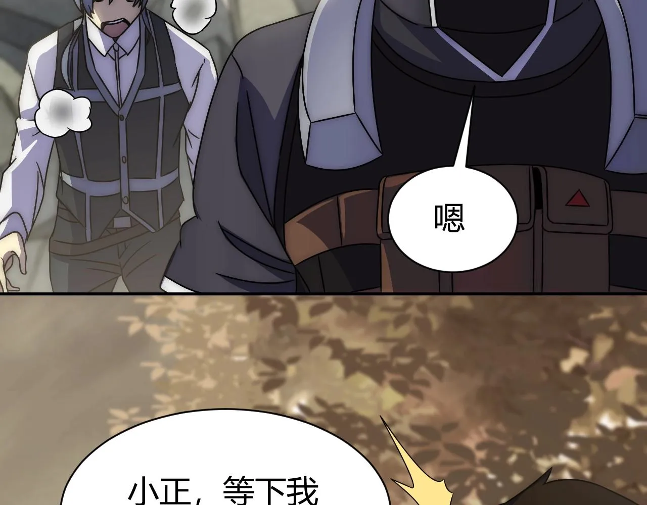 第17话 尸潮来临！ 第23页