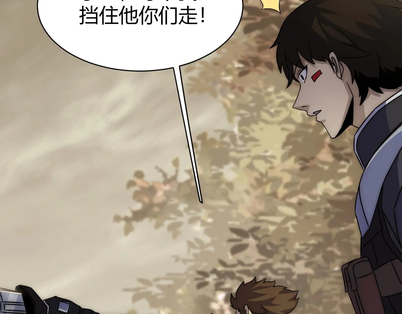 第17话 尸潮来临！ 第24页