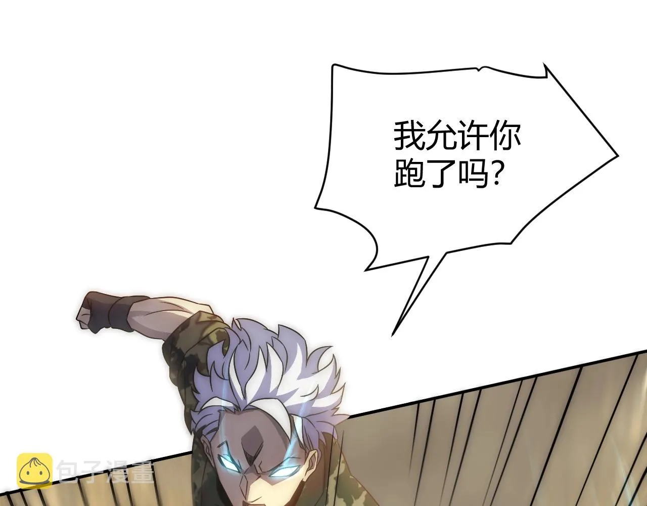 第17话 尸潮来临！ 第38页