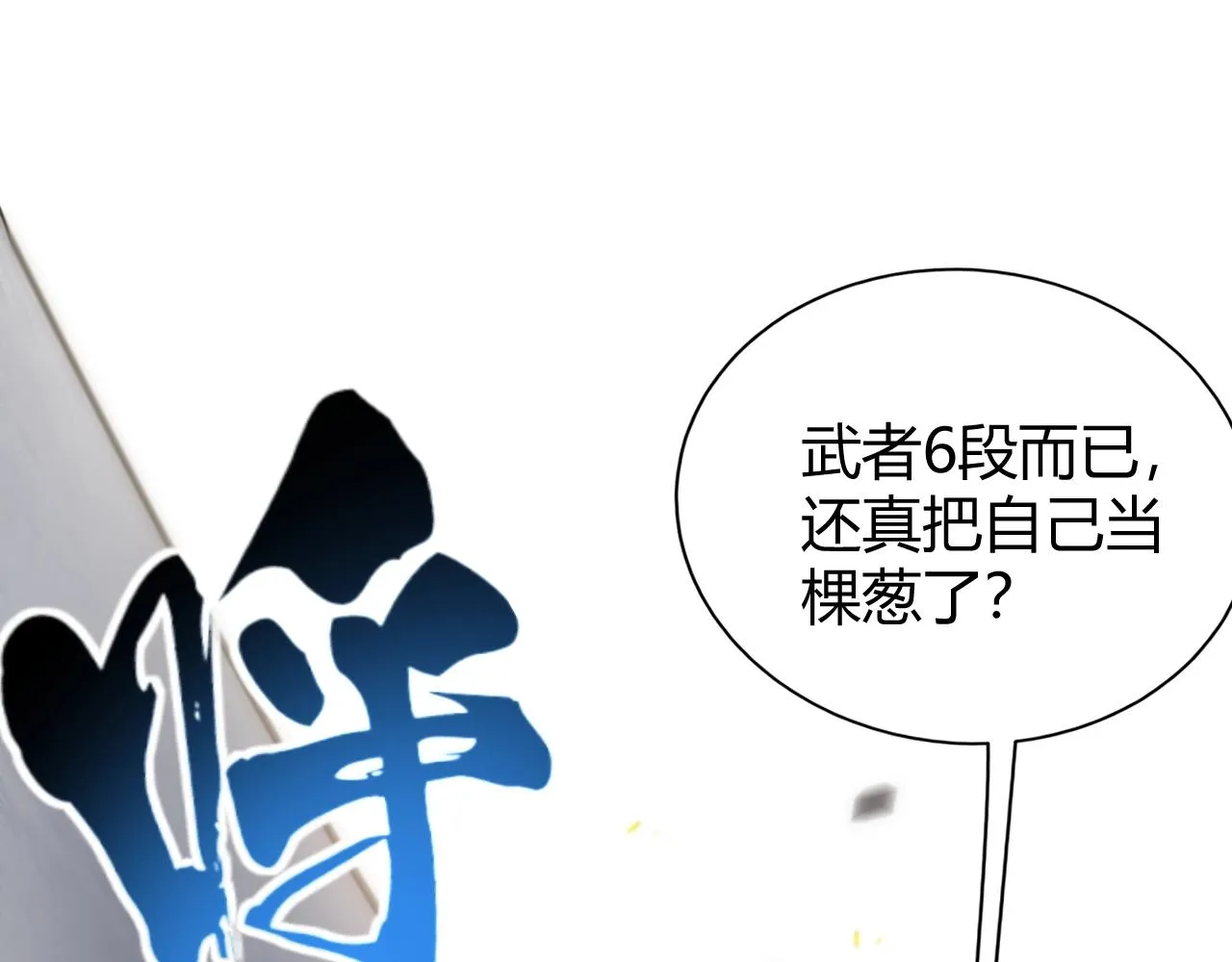 第17话 尸潮来临！ 第43页