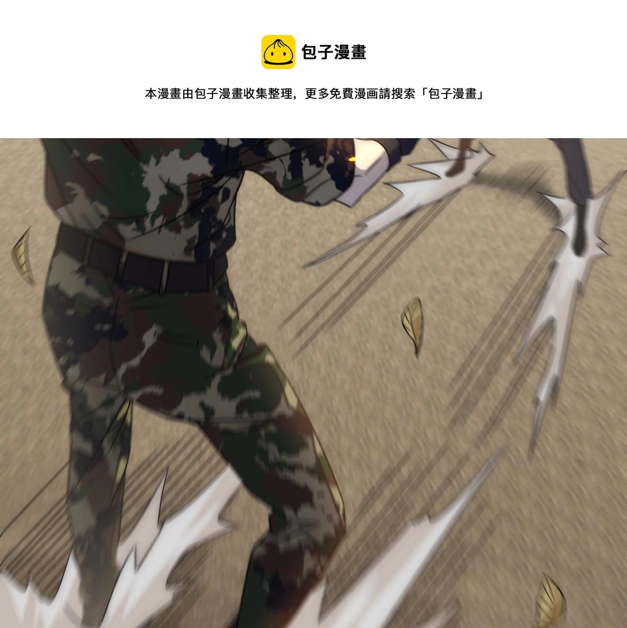 第17话 尸潮来临！ 第50页