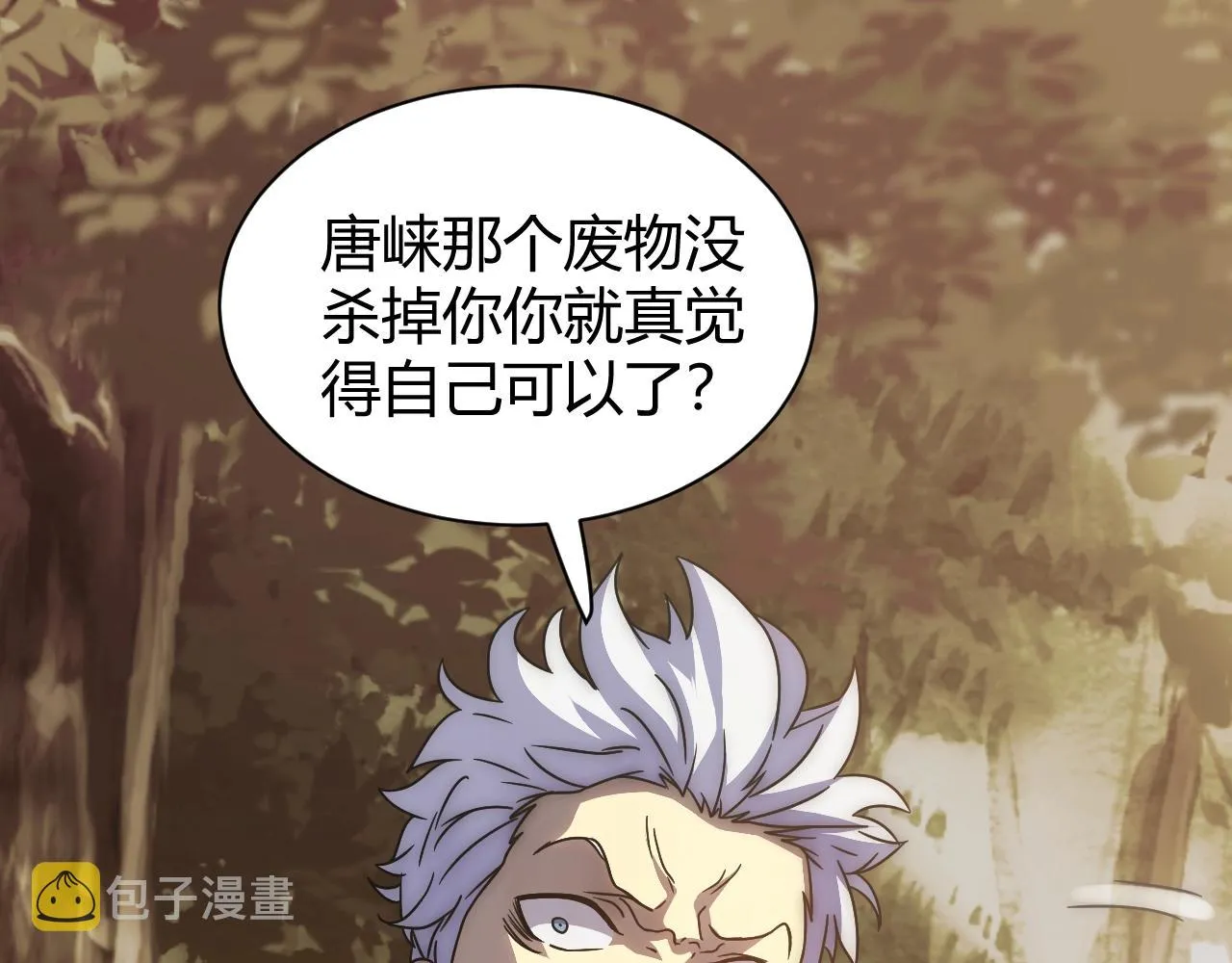 第17话 尸潮来临！ 第53页