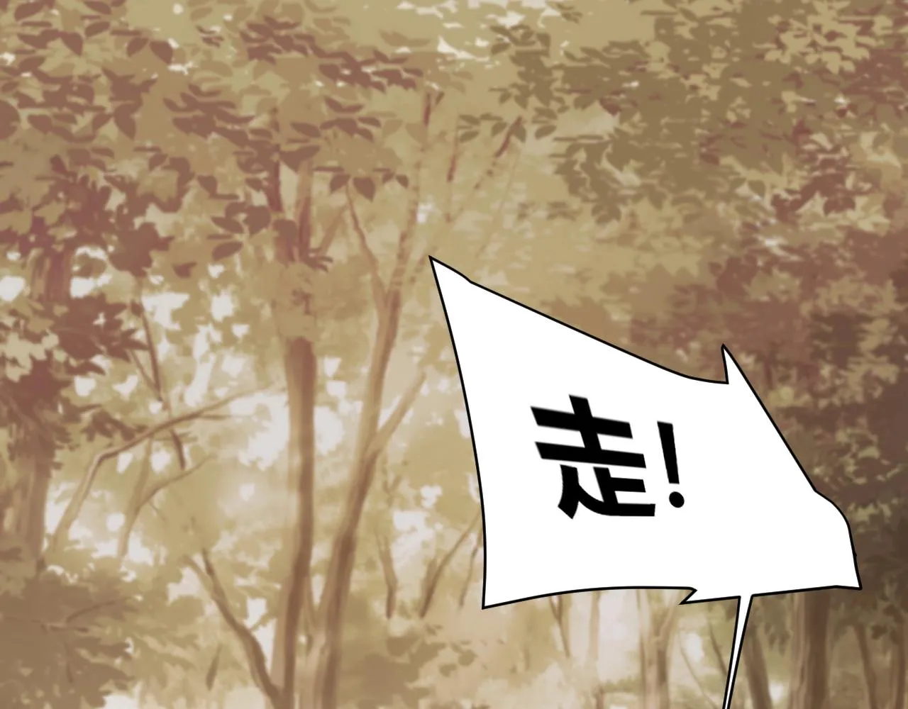 第17话 尸潮来临！ 第78页