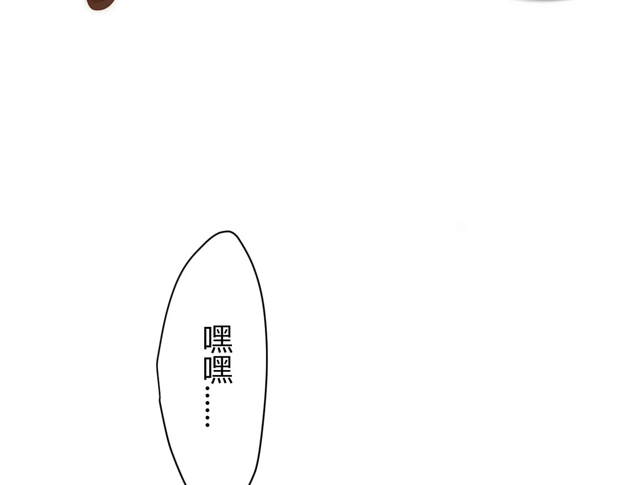 第17话 尸潮来临！ 第96页