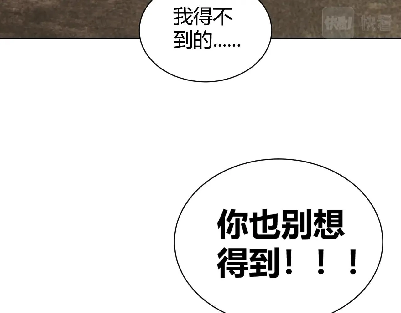 第17话 尸潮来临！ 第100页
