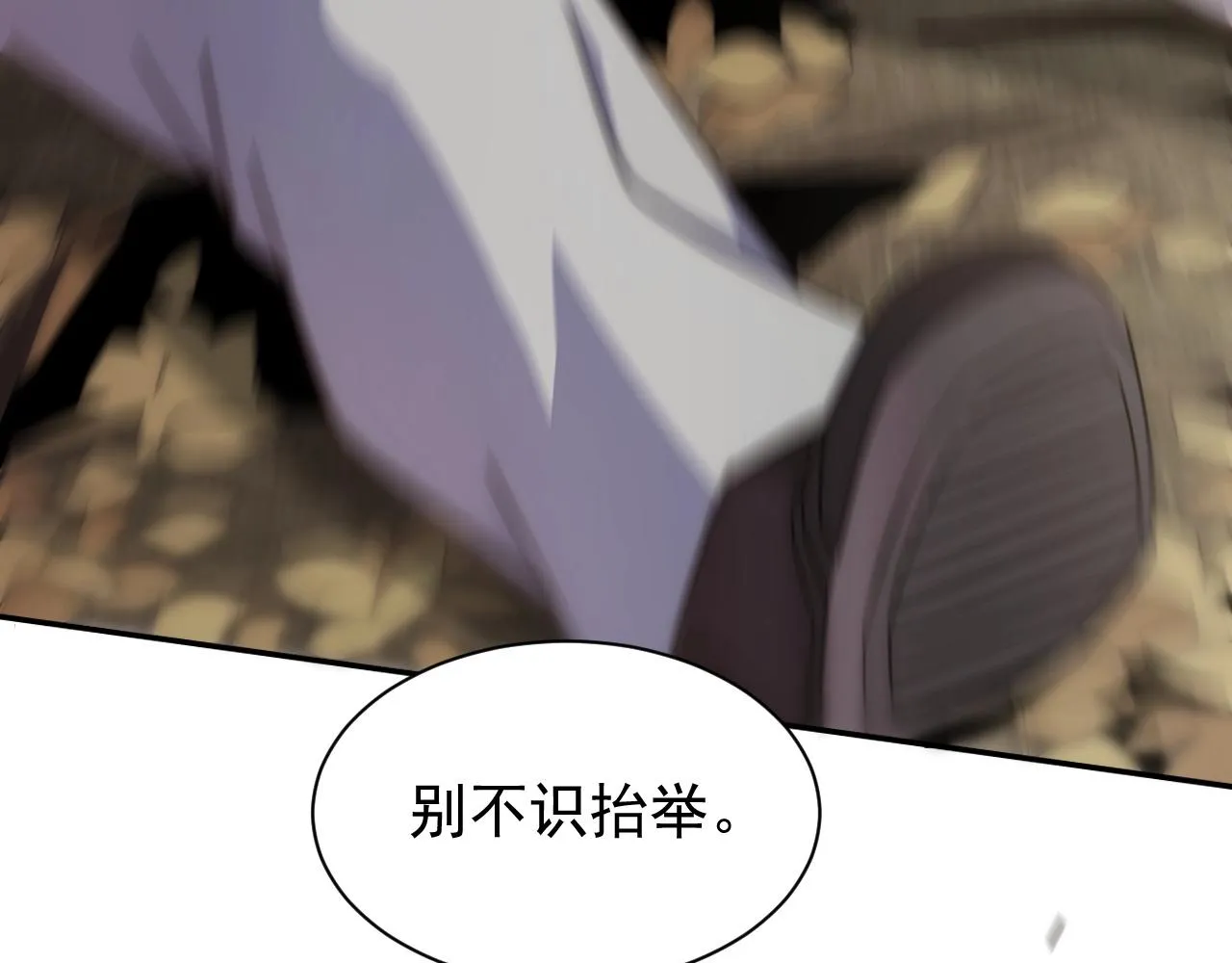 第17话 尸潮来临！ 第109页