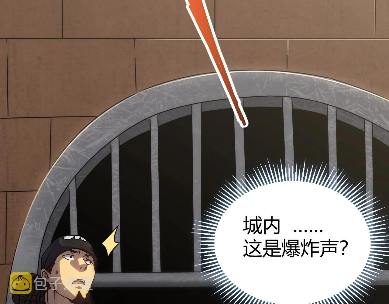 第17话 尸潮来临！ 第138页