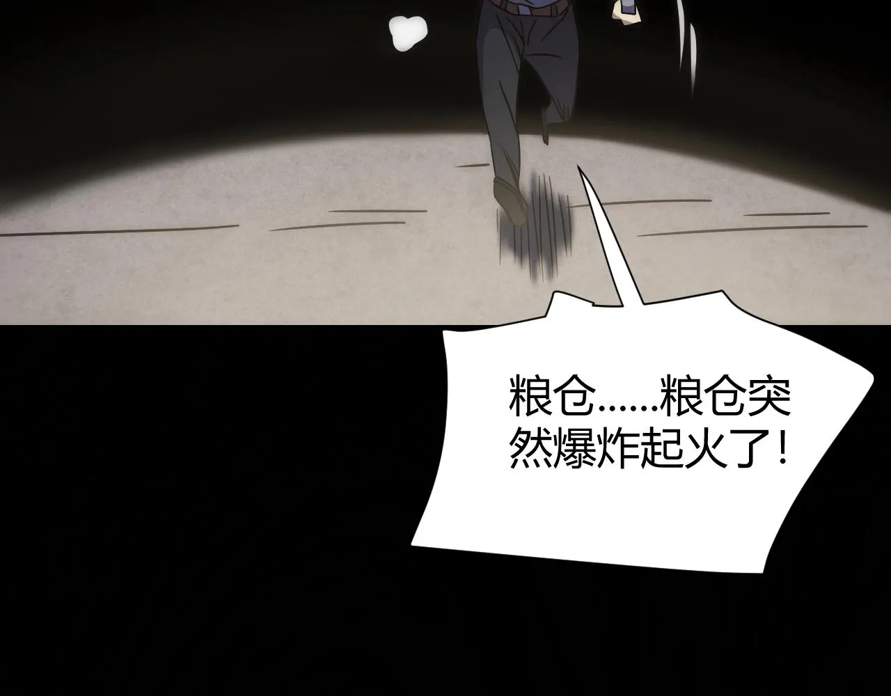 第17话 尸潮来临！ 第142页