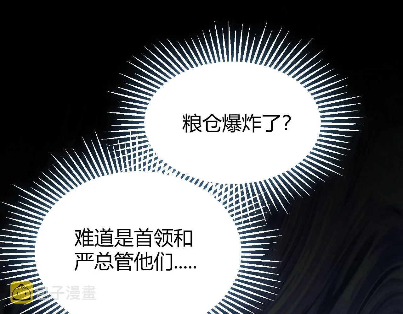 第17话 尸潮来临！ 第143页