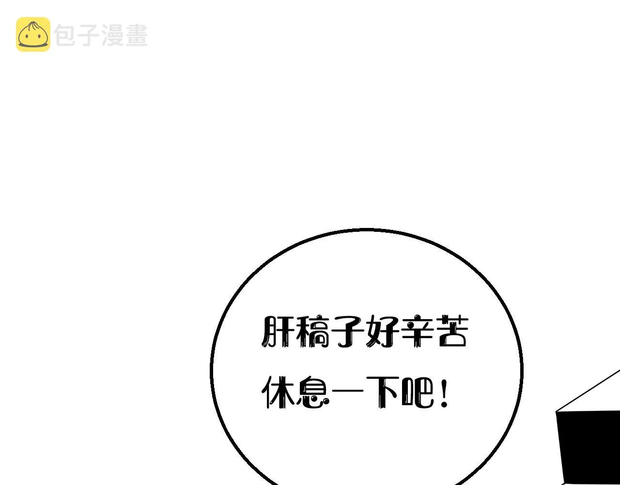 第17话 尸潮来临！ 第157页