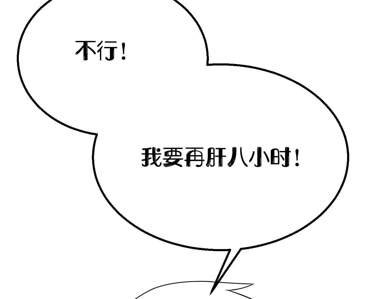 第17话 尸潮来临！ 第161页