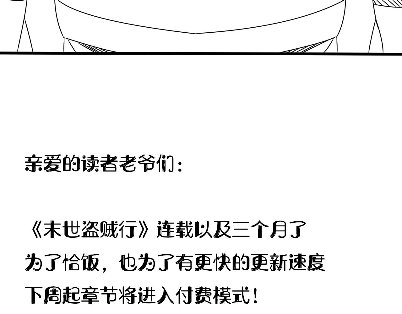 第17话 尸潮来临！ 第164页