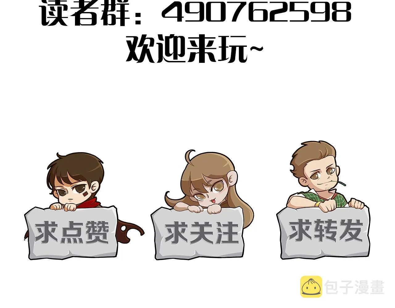第17话 尸潮来临！ 第166页