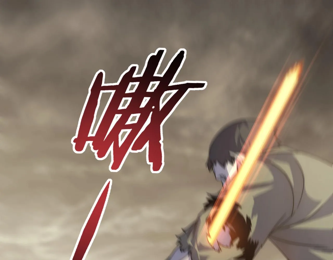 第18话 末世之星 第5页